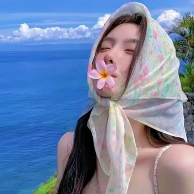 假如你是我